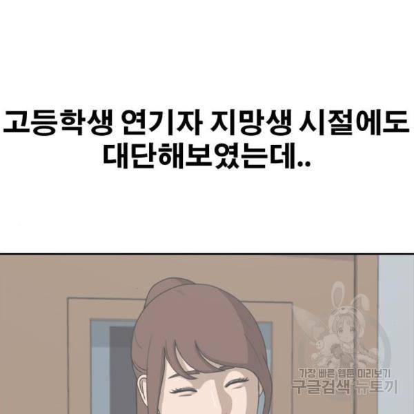 프리드로우 435화 169