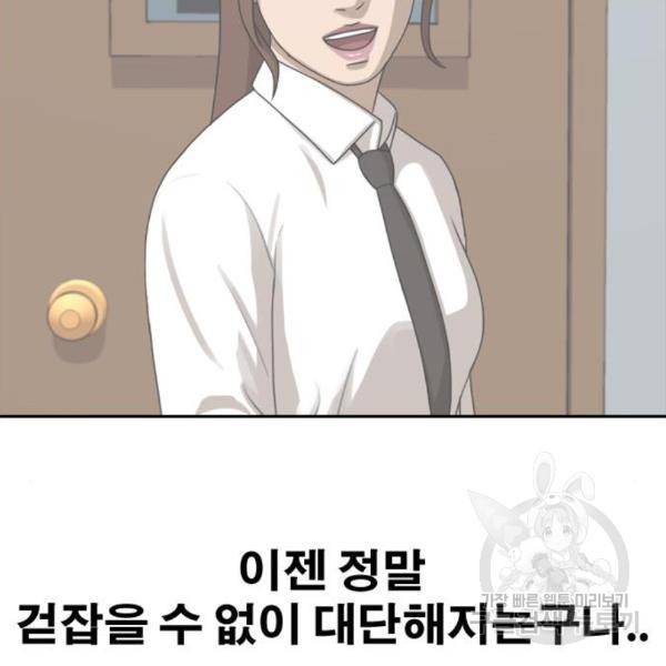 프리드로우 435화 170