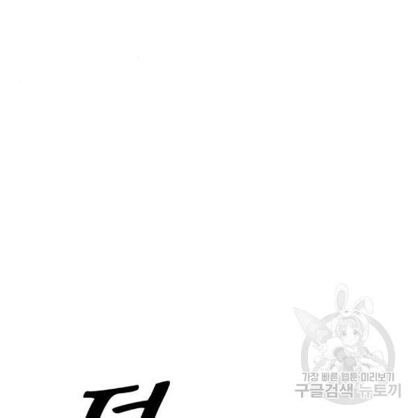 프리드로우 435화 171