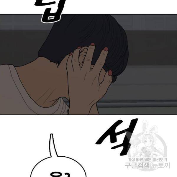 프리드로우 435화 172