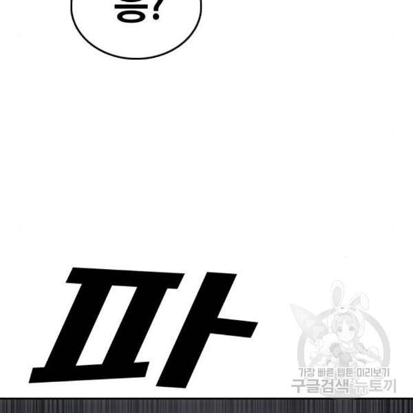 프리드로우 435화 173