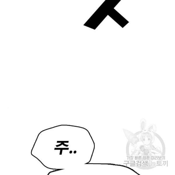 프리드로우 435화 176