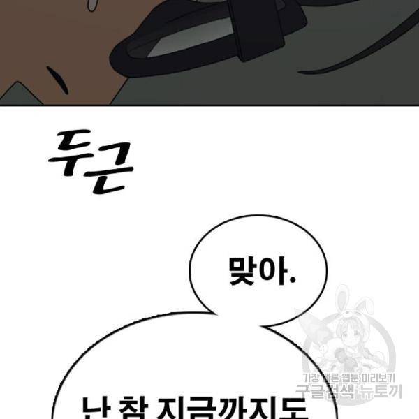 프리드로우 435화 178