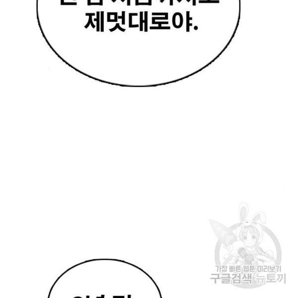 프리드로우 435화 179