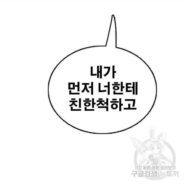 프리드로우 435화 181
