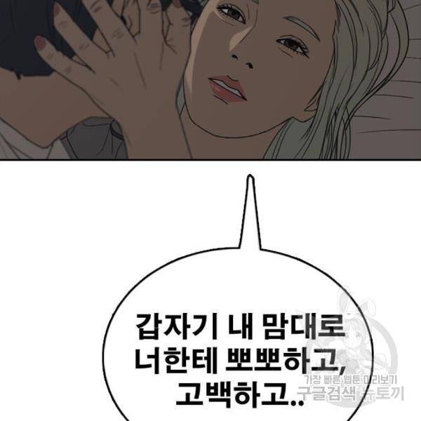 프리드로우 435화 183