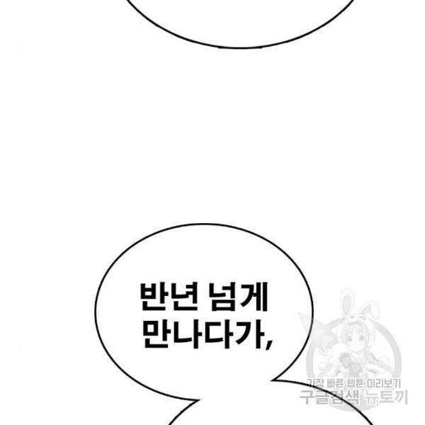프리드로우 435화 184