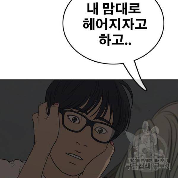 프리드로우 435화 185