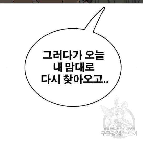 프리드로우 435화 186