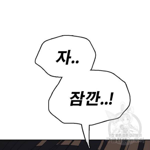 프리드로우 435화 187