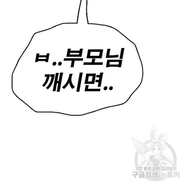 프리드로우 435화 189
