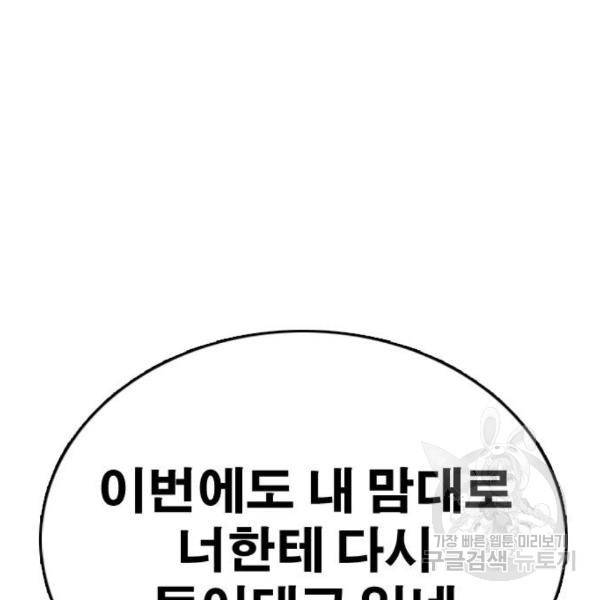 프리드로우 435화 194