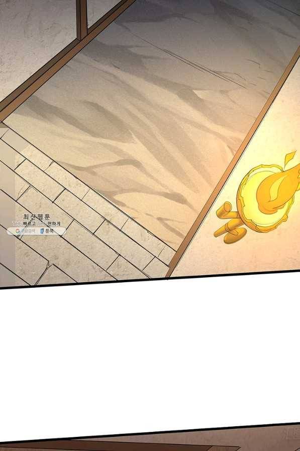 환생무림기 82화 3