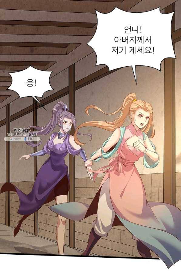 환생무림기 82화 4