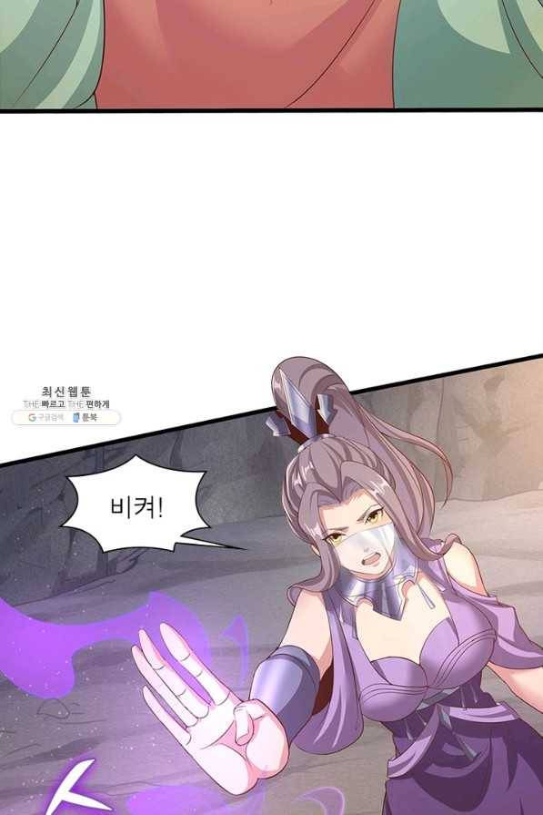 환생무림기 82화 7