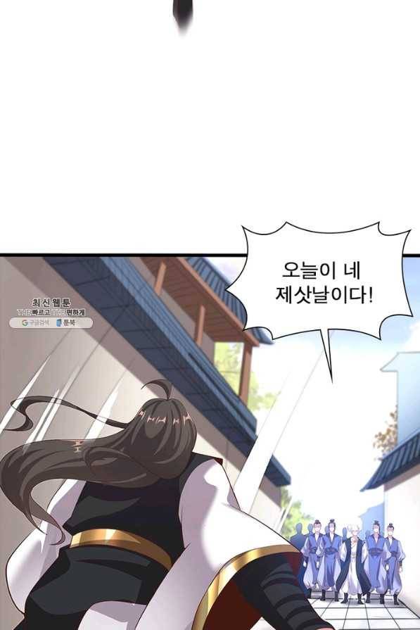 환생무림기 82화 12