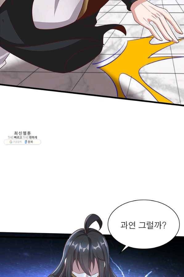 환생무림기 82화 13