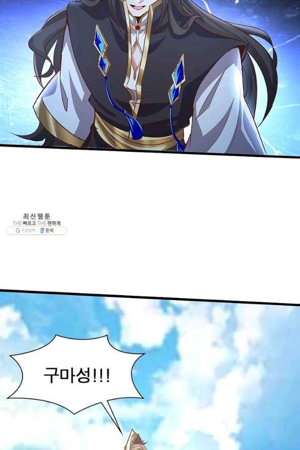 환생무림기 82화 14