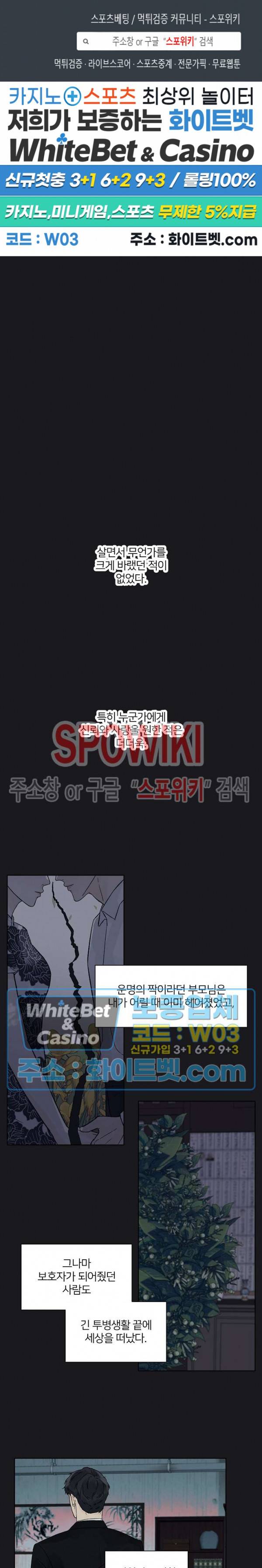 온도와 연애의 상관관계 외전 14화 최종화 1