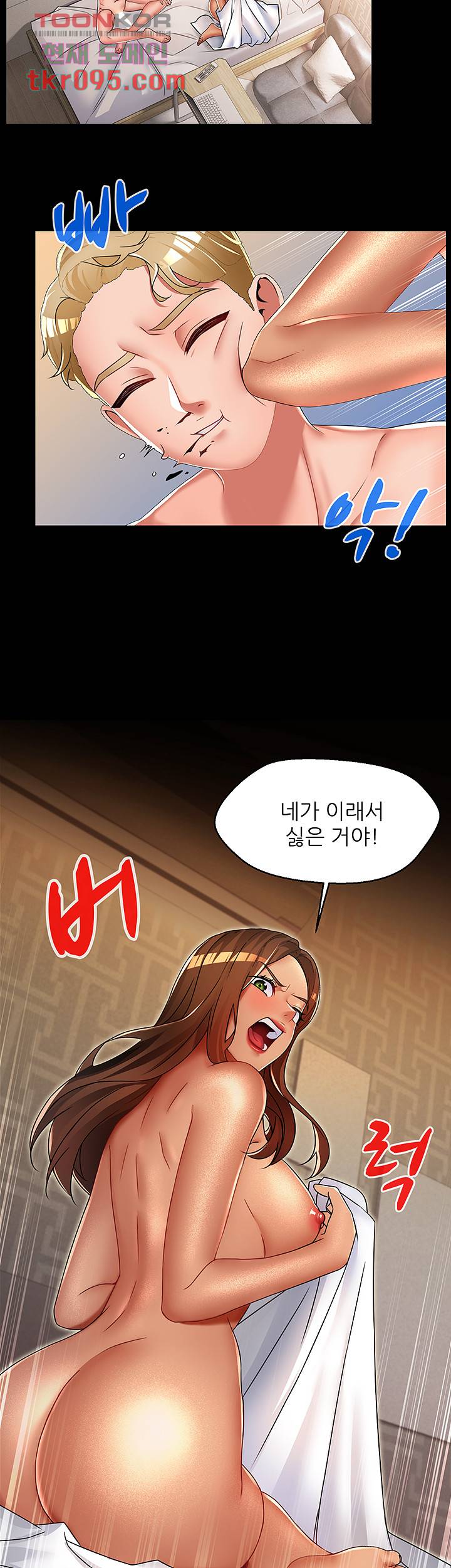 음란탕탕 결혼식 21화 7