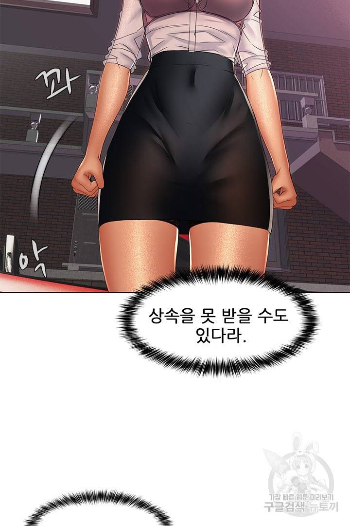 음란탕탕 결혼식 22화 3