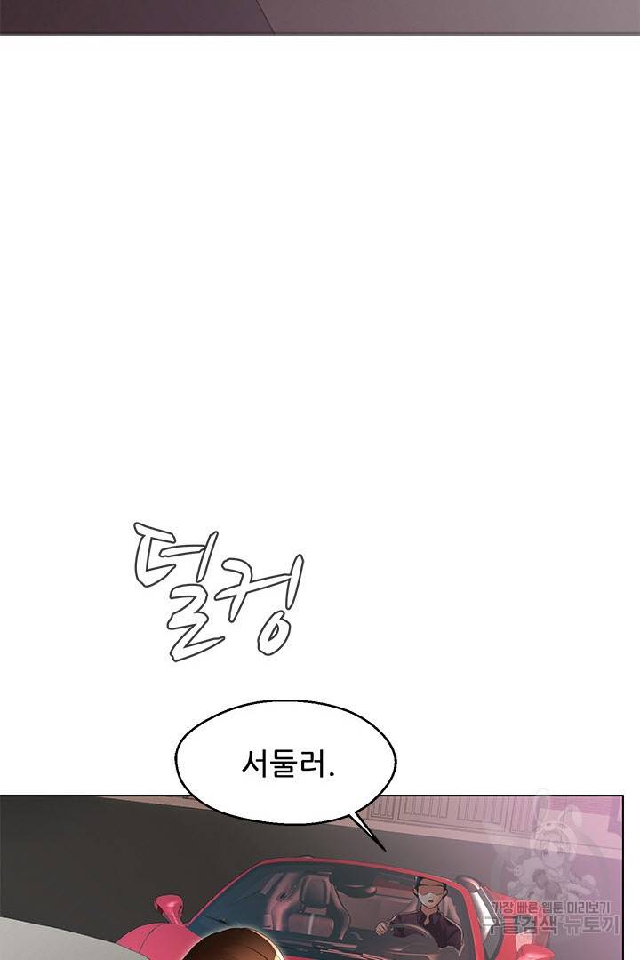 음란탕탕 결혼식 22화 7