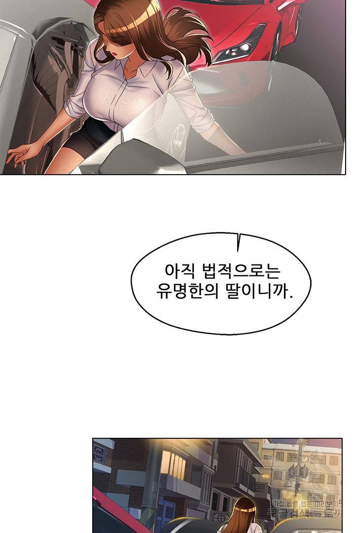 음란탕탕 결혼식 22화 8