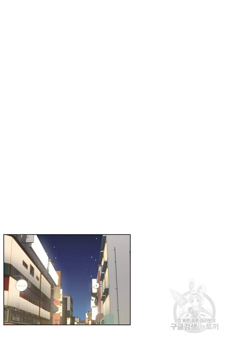 음란탕탕 결혼식 22화 11