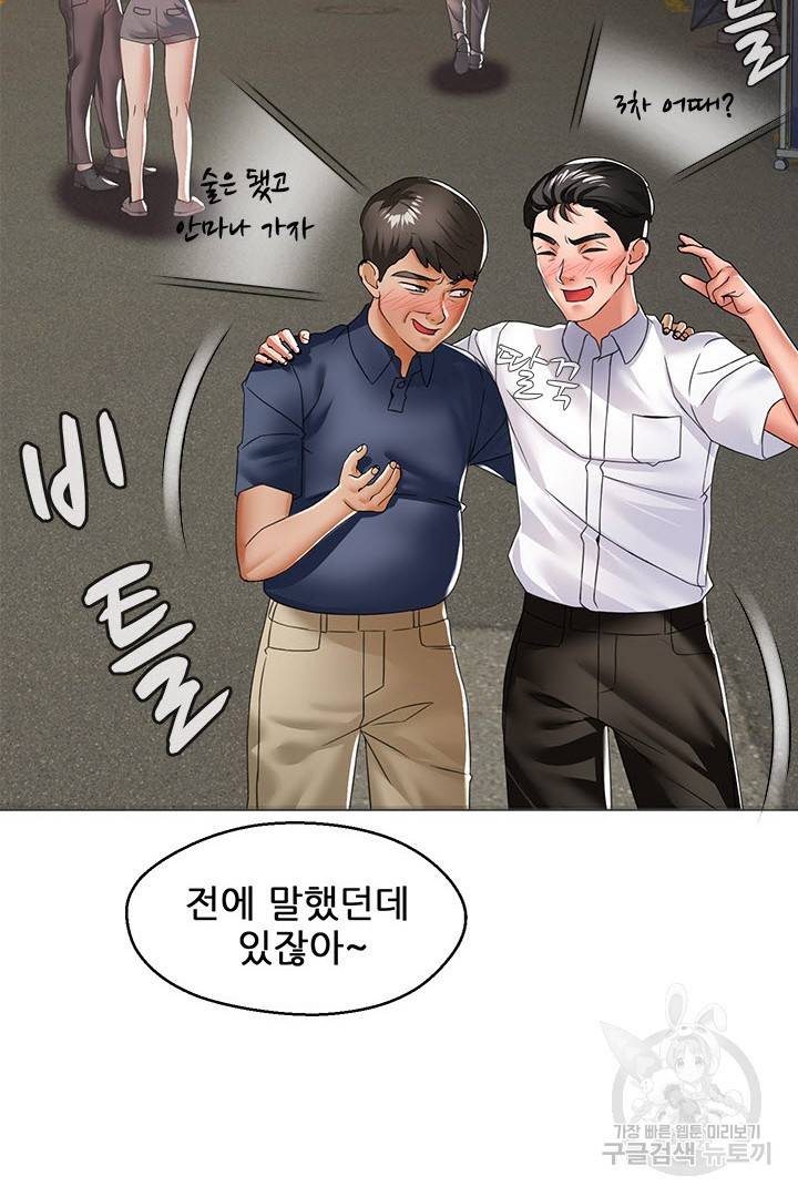 음란탕탕 결혼식 22화 13