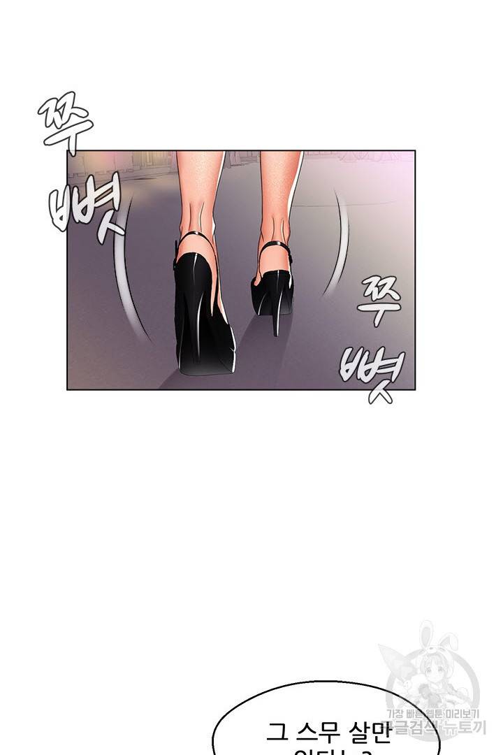음란탕탕 결혼식 22화 14