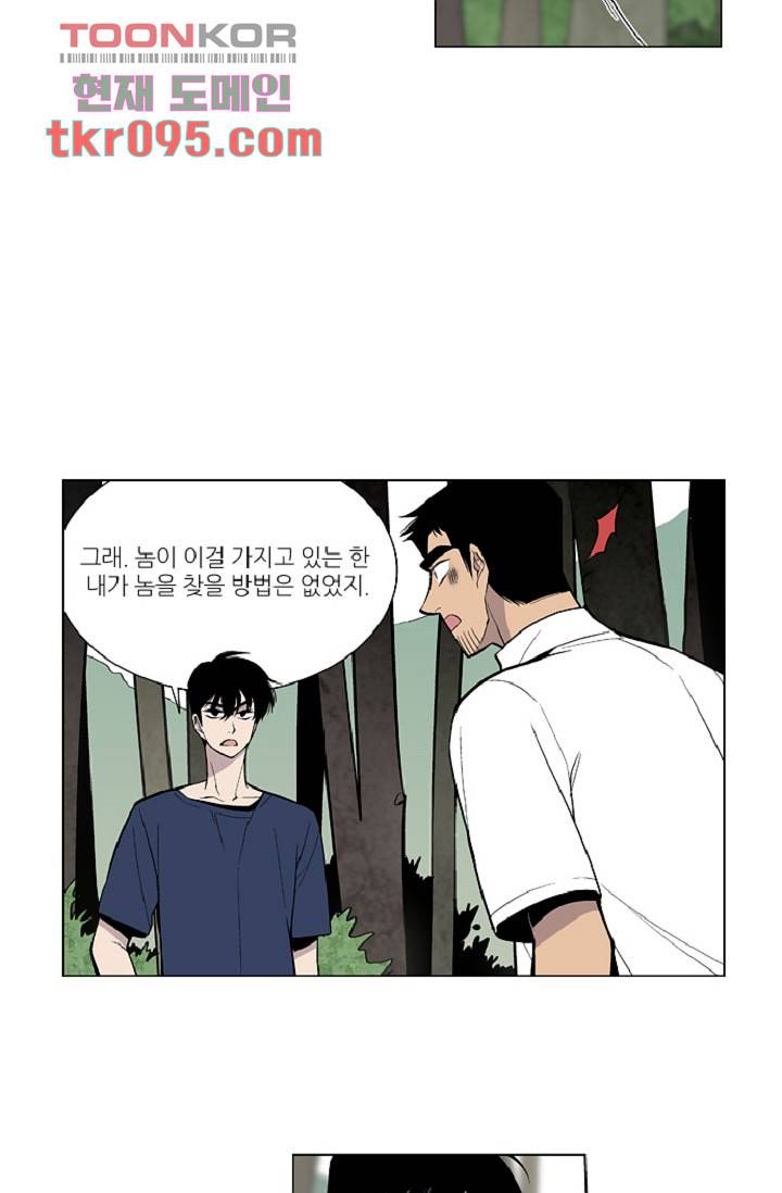 웰컴 투 고스트시티 38화 6