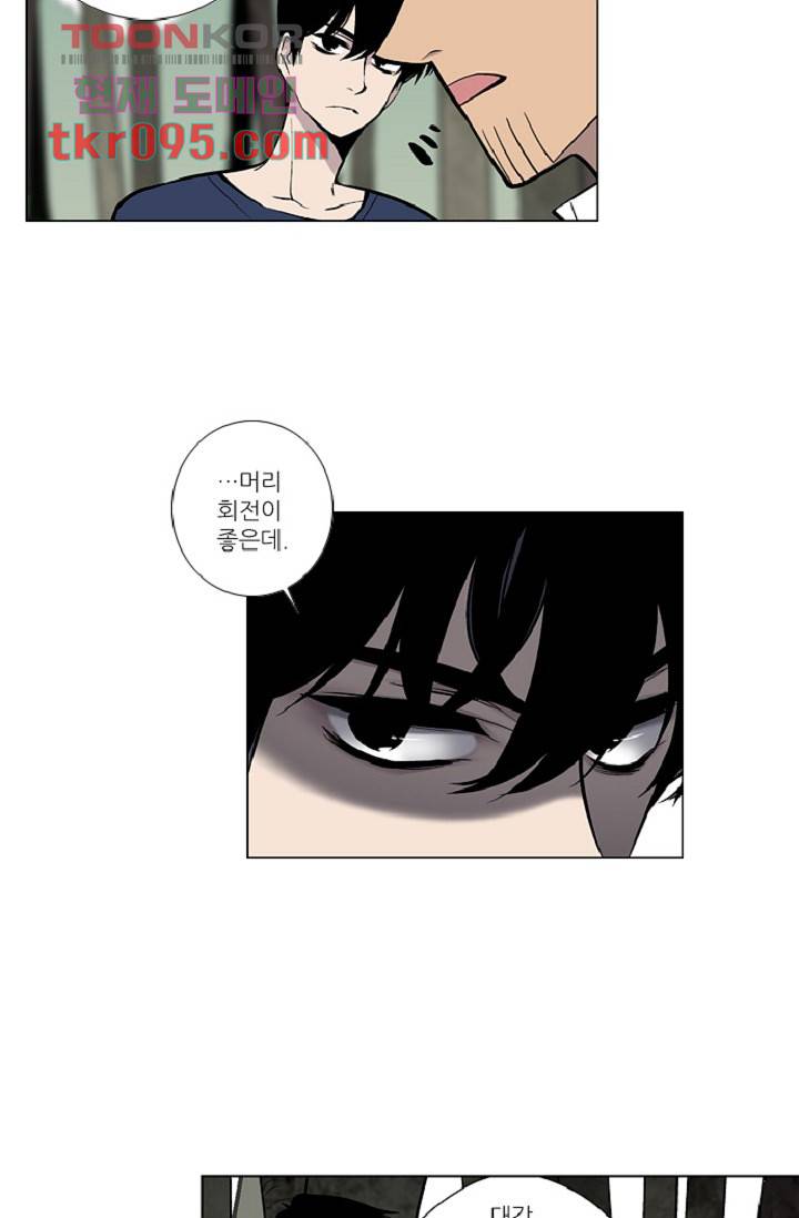 웰컴 투 고스트시티 38화 9
