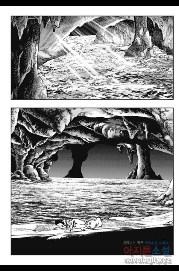 야설록 제왕군림 컬렉션 화룡객 61화 7