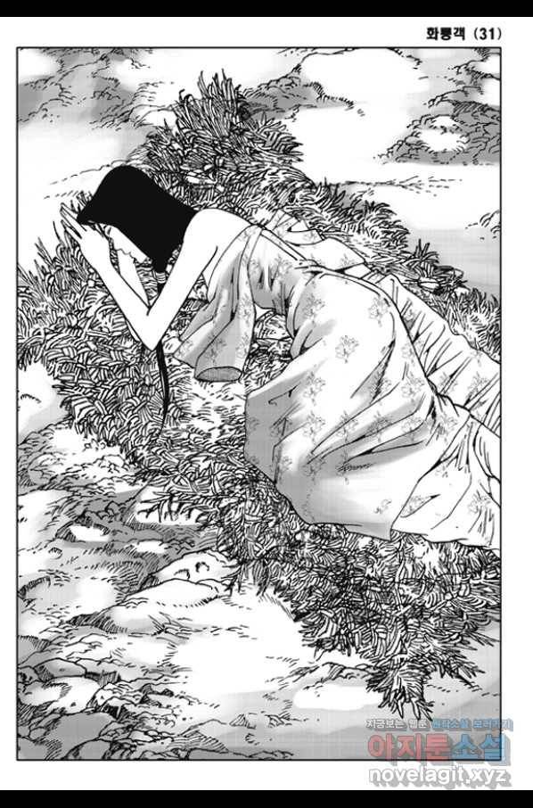 야설록 제왕군림 컬렉션 화룡객 61화 8