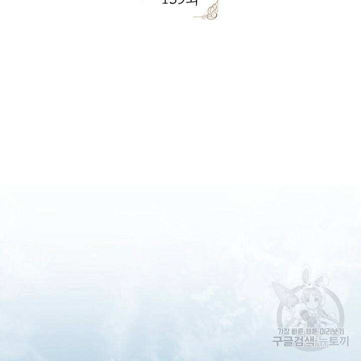 브릴리 139화 2
