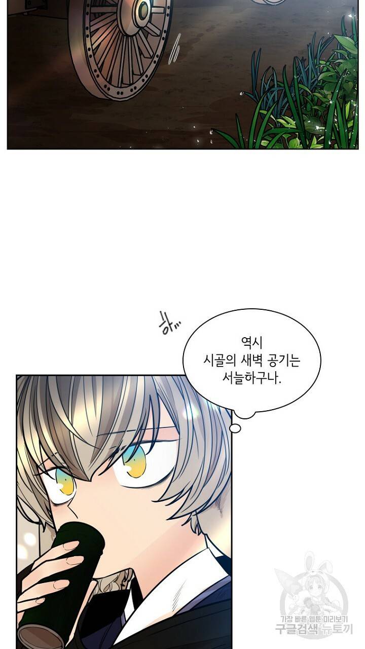 브릴리 139화 5