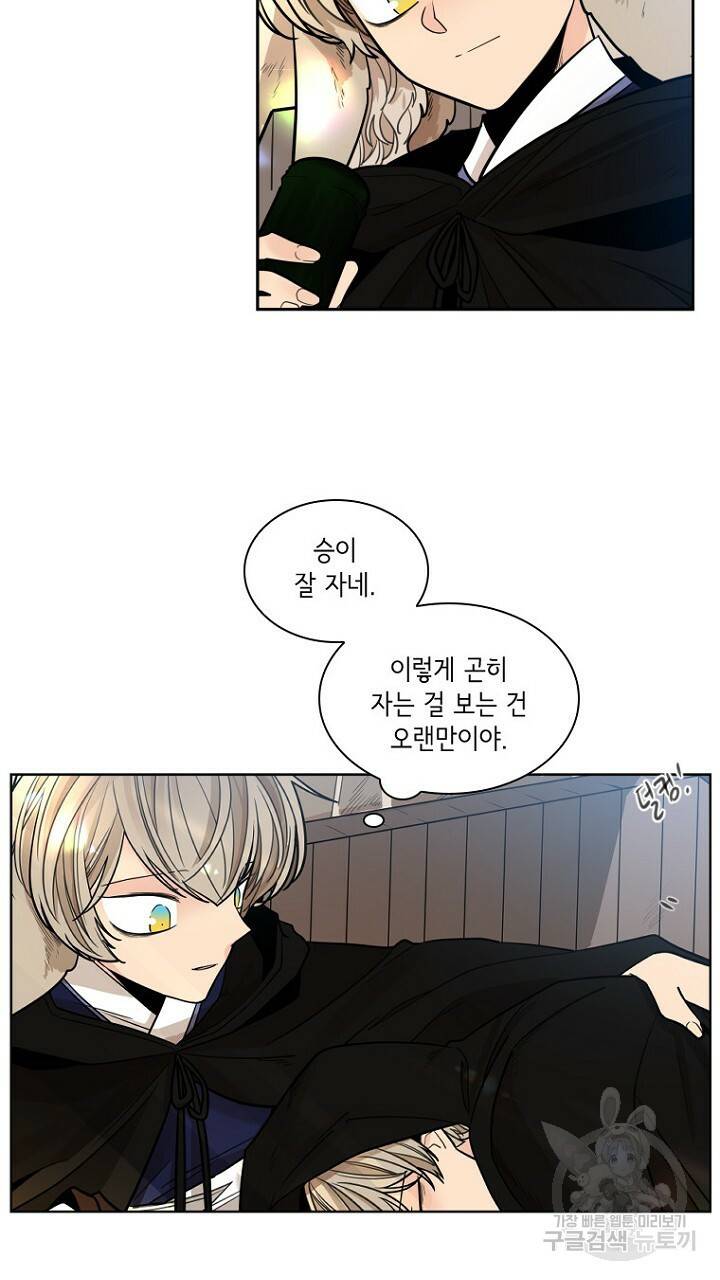 브릴리 139화 7