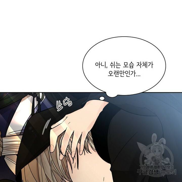 브릴리 139화 8
