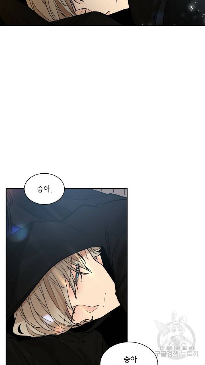 브릴리 139화 9