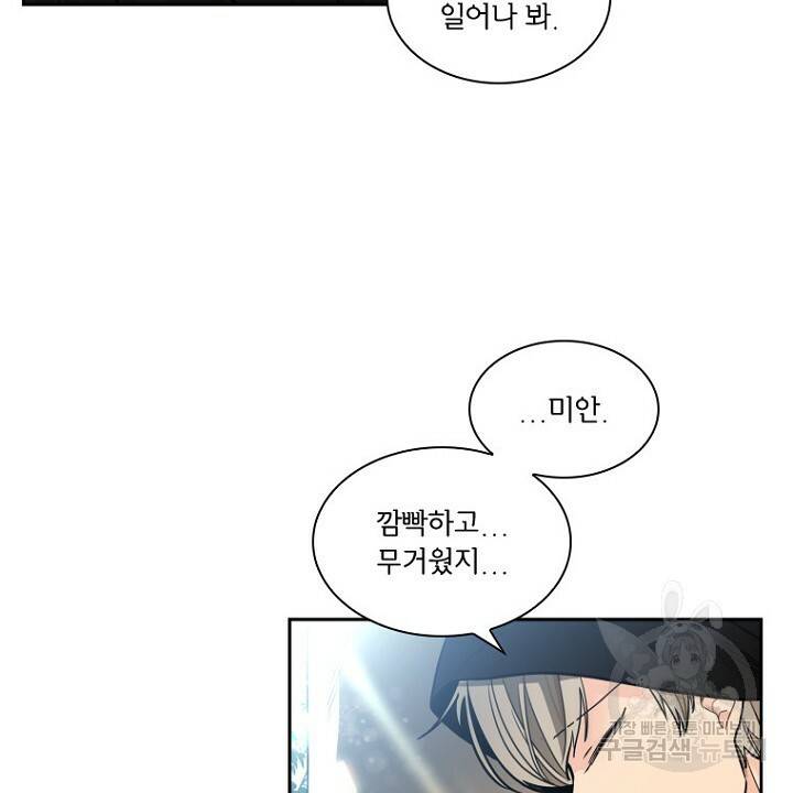 브릴리 139화 10