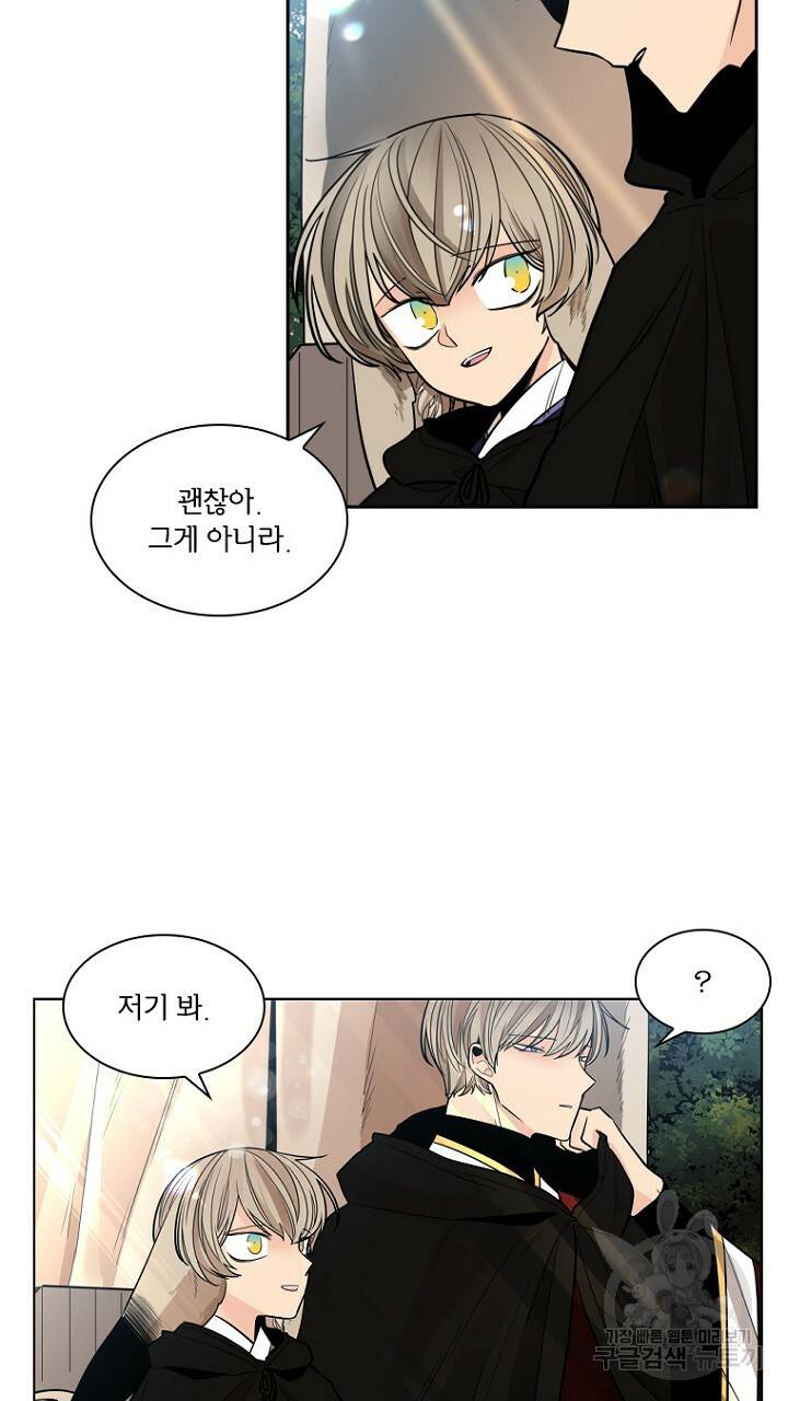 브릴리 139화 11