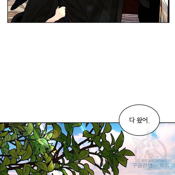 브릴리 139화 12