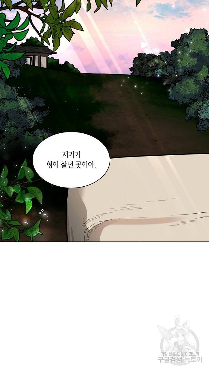 브릴리 139화 13