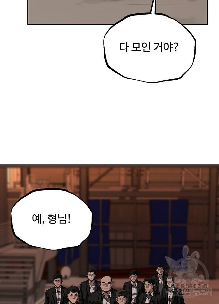 왕도 24화 2