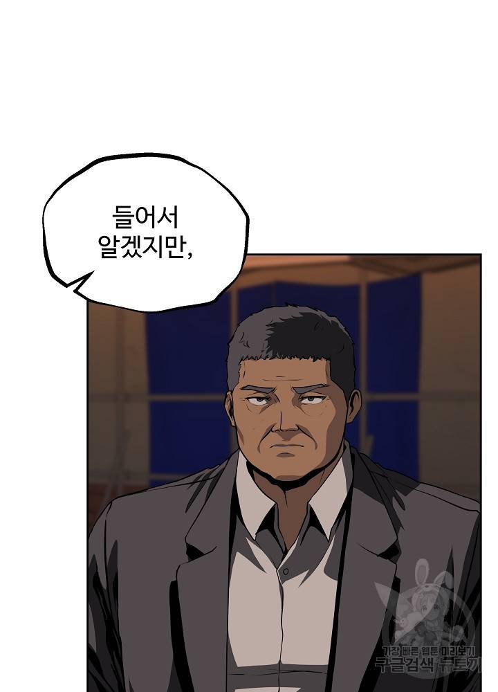 왕도 24화 4
