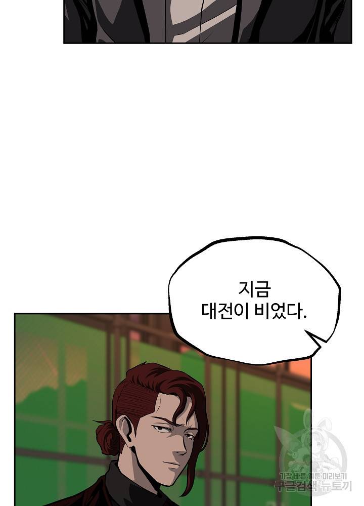 왕도 24화 5