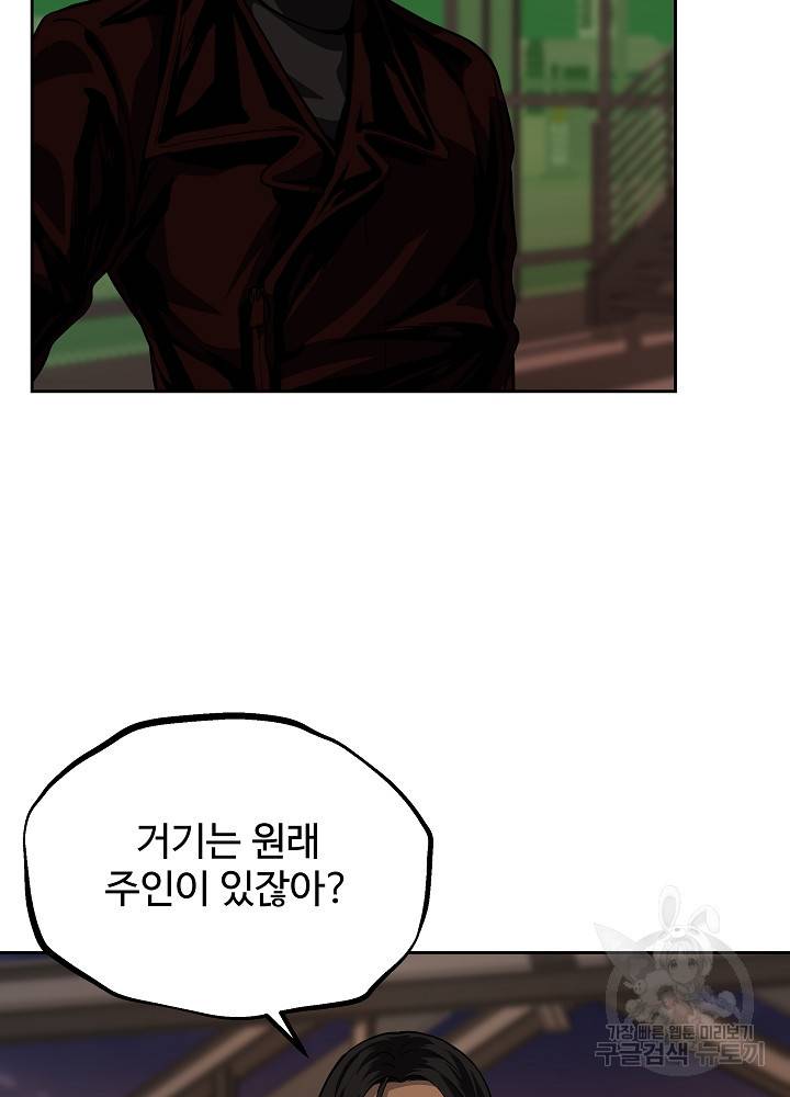 왕도 24화 6
