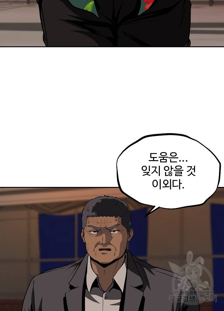 왕도 24화 8