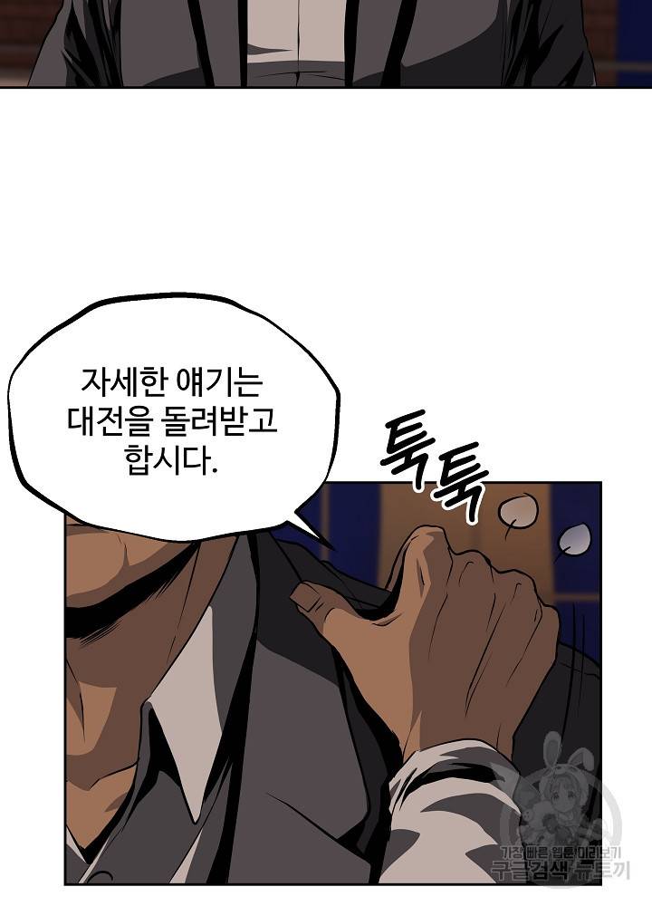 왕도 24화 9