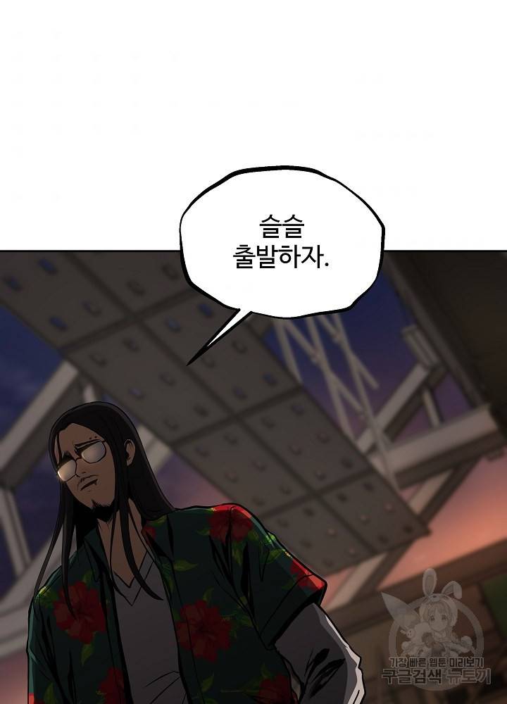 왕도 24화 10
